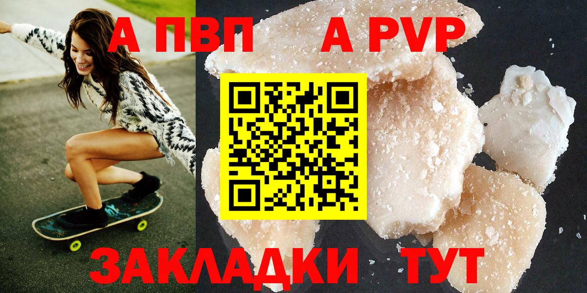 APVP VHQ Кызыл