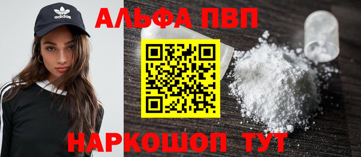 Alpha-PVP СК КРИС  APVP VHQ  Вход с VPN  Alfa_PVP  A-PVP мука  Кызыл 