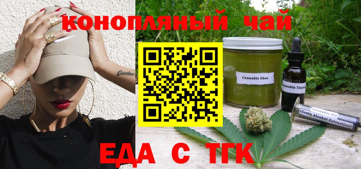 Печенье с ТГК конопля  Вход с VPN  Кызыл 
