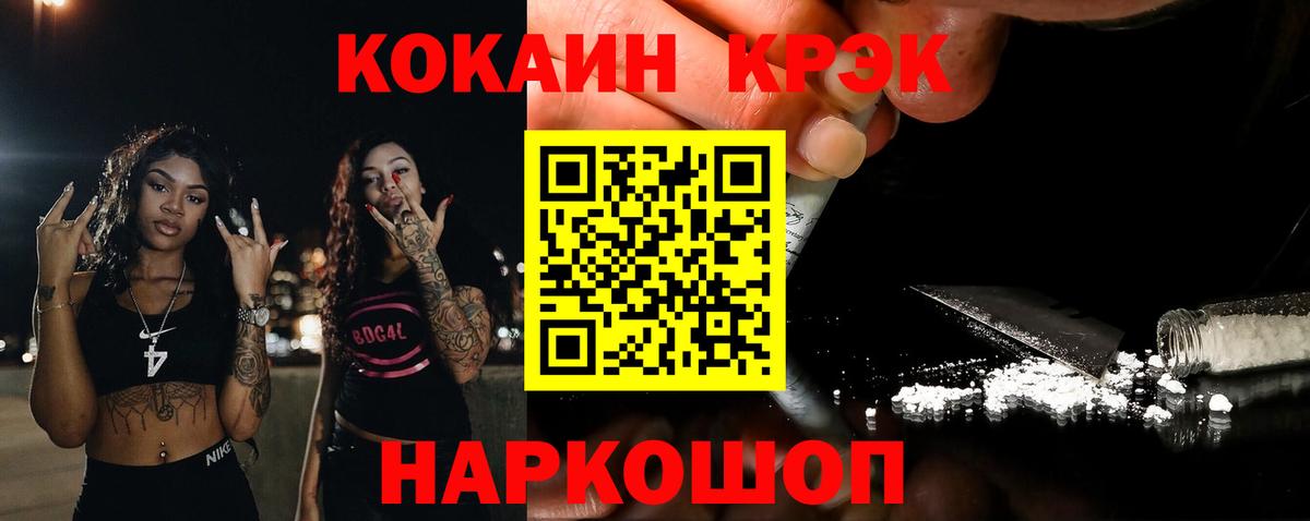 Кокаин 97%  Cocaine Columbia  Кызыл  купить  цена  Вход с VPN 