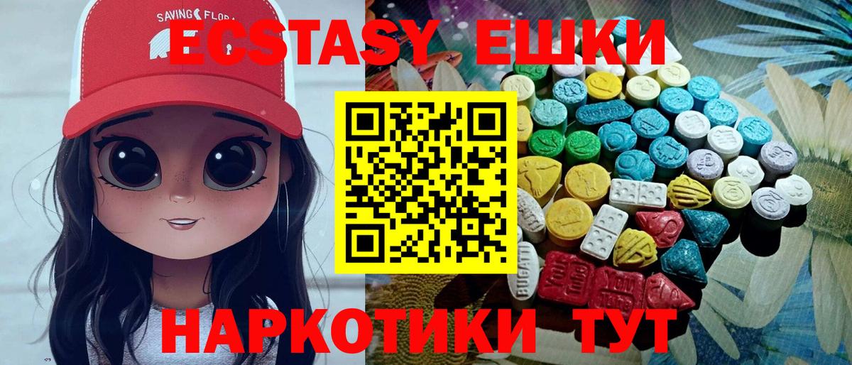 Ecstasy  Экстази Дубай  Вход с VPN  ЭКСТАЗИ XTC  Кызыл 