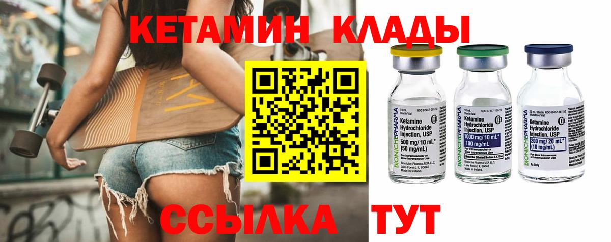   ссылки  КЕТАМИН ketamine  Вход с VPN  Кызыл 