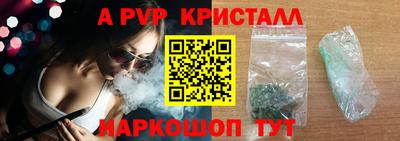 apvp Татарск