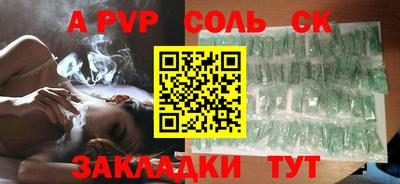 соль курить ск Тара