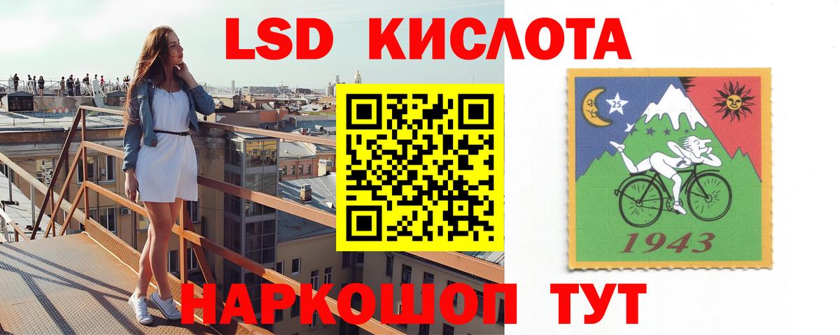 Лсд 25 экстази ecstasy Кызыл