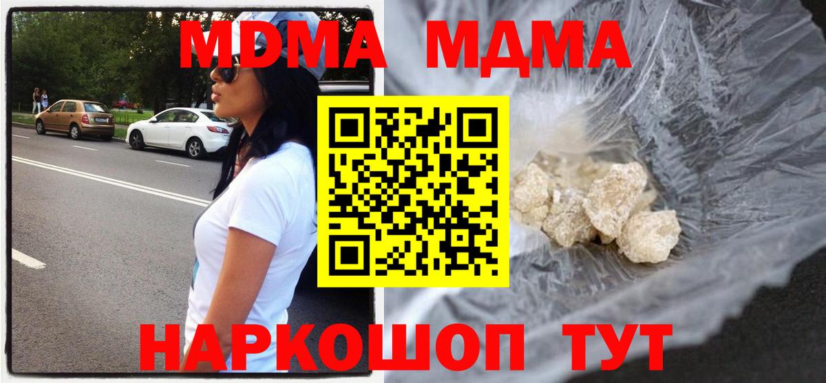 Кызыл  MDMA Molly  Вход с VPN 