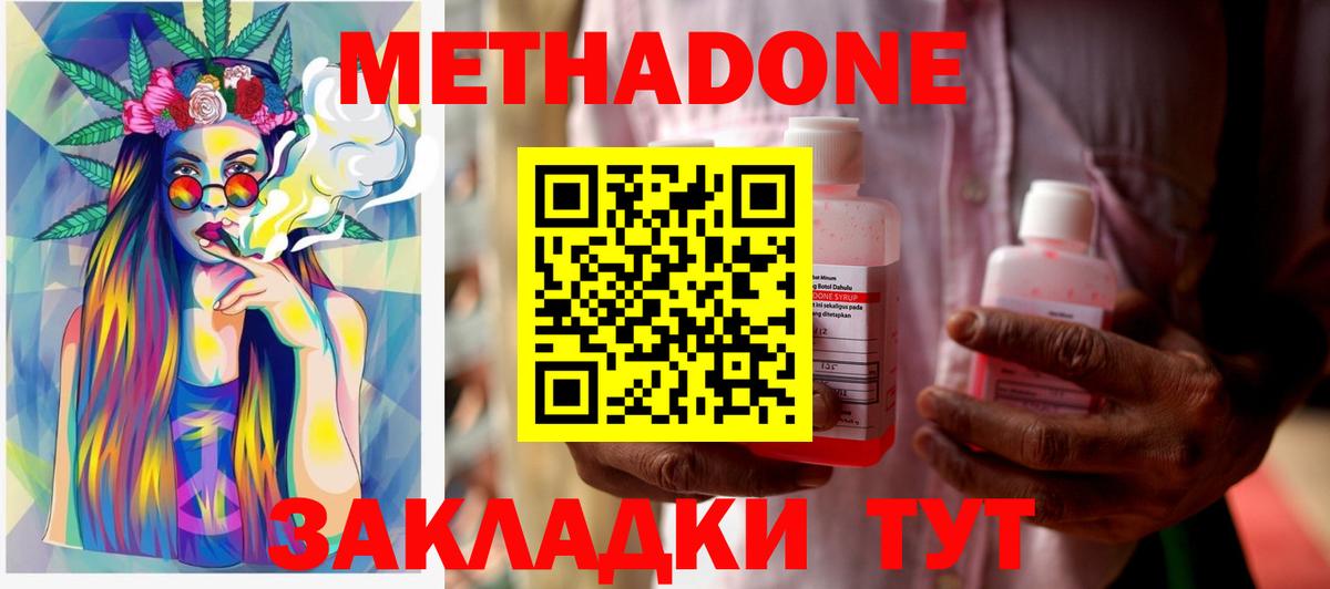 МЕТАДОН VHQ  Вход с VPN  Кызыл 