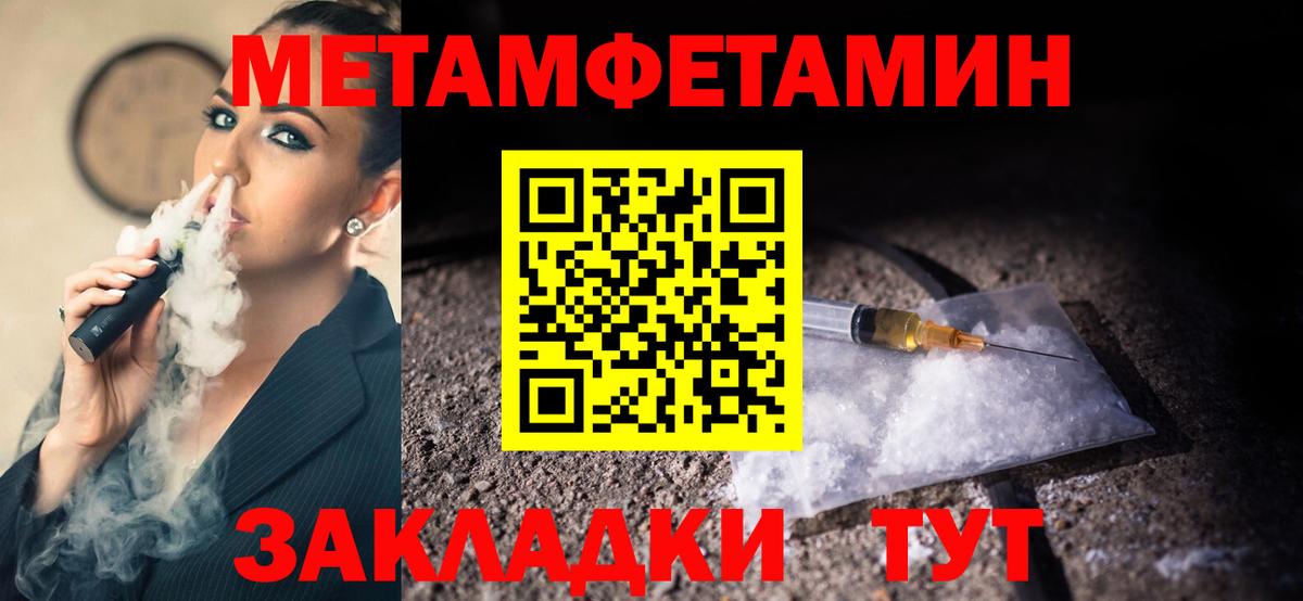 МЕТАМФЕТАМИН Methamphetamine Кызыл