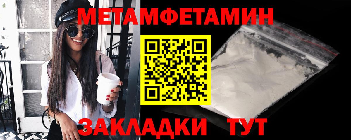 Кызыл  Метамфетамин винт  Вход с VPN  Метамфетамин винт 