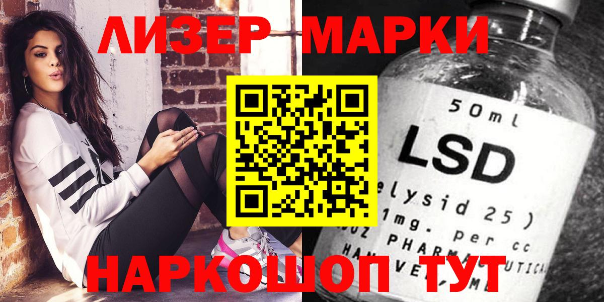 Марки NBOMe 1,5мг Кызыл