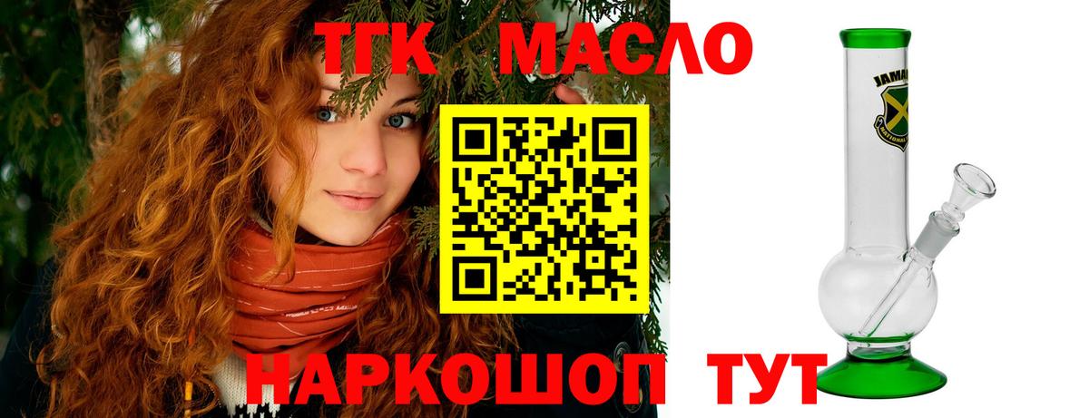 ТГК вейп  Дистиллят ТГК THC oil  Вход с VPN  Кызыл 
